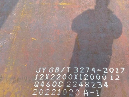 绿园Q460高强钢板