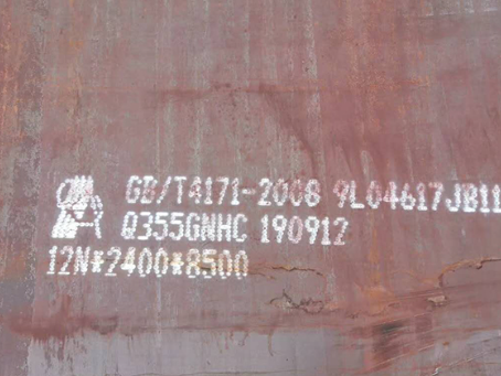 绿园Q345NS耐酸钢板